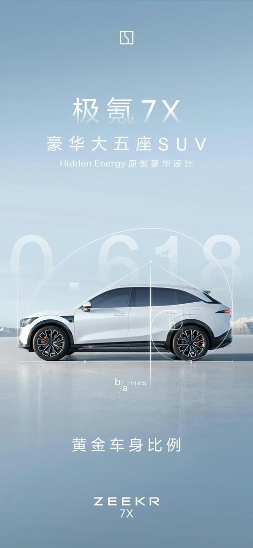 深圳167雪佛兰的品牌故事与传播，极氪X紧凑型SUV的时尚与科技